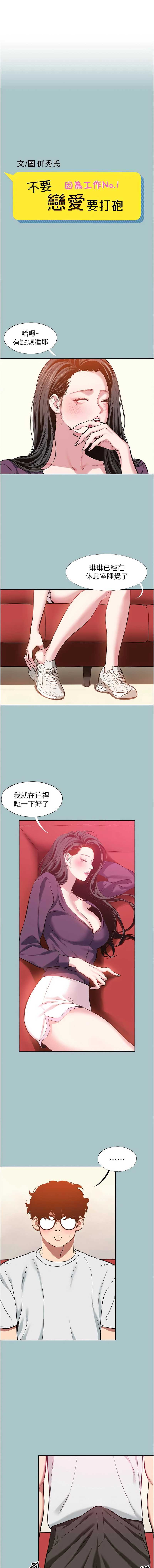 不要恋爱要打砲
