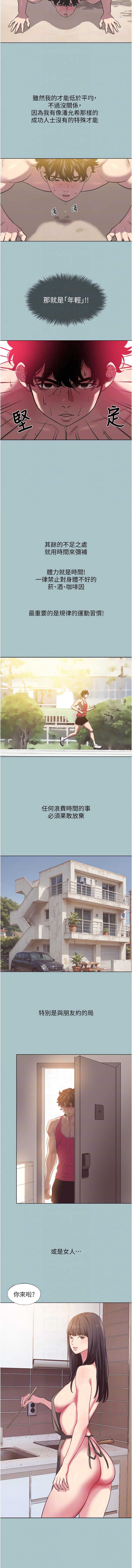 不要恋爱要打砲
