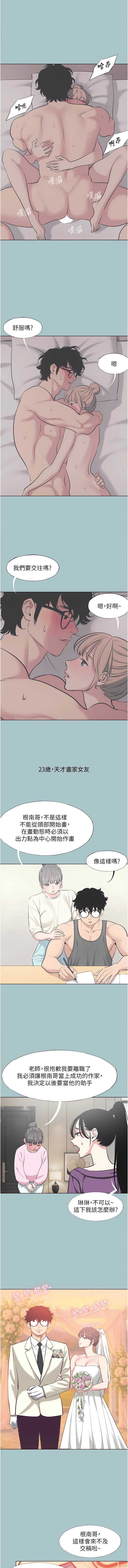 不要恋爱要打砲