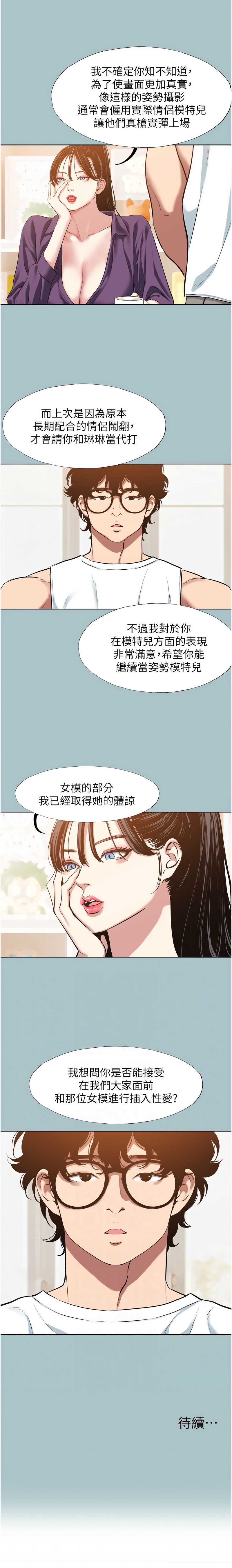 不要恋爱要打砲