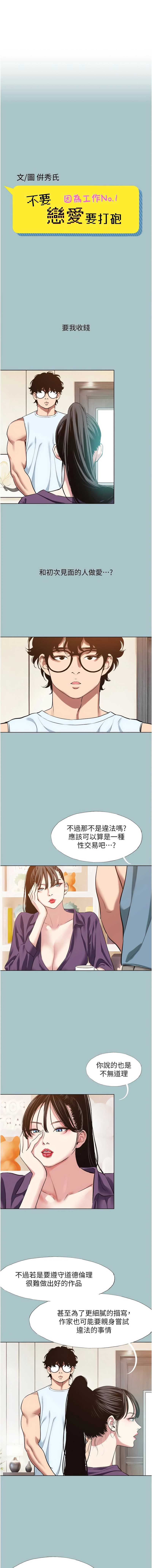 不要恋爱要打砲