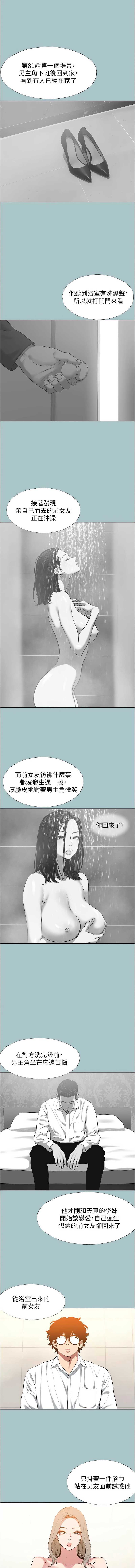 不要恋爱要打砲