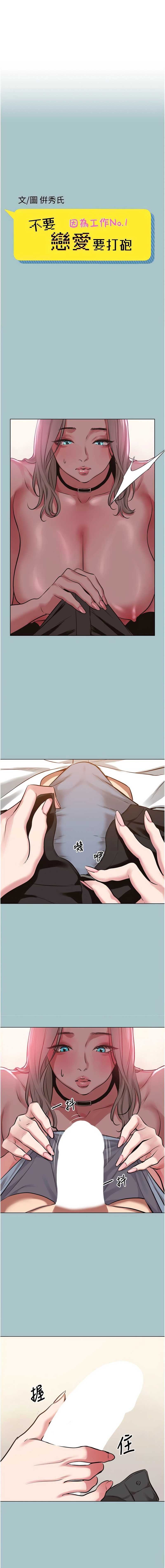 不要恋爱要打砲