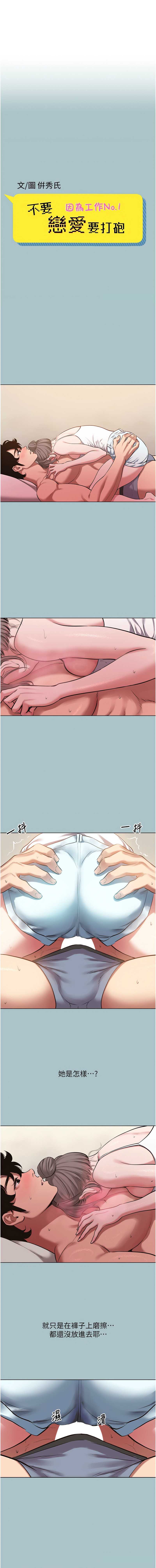 不要恋爱要打砲