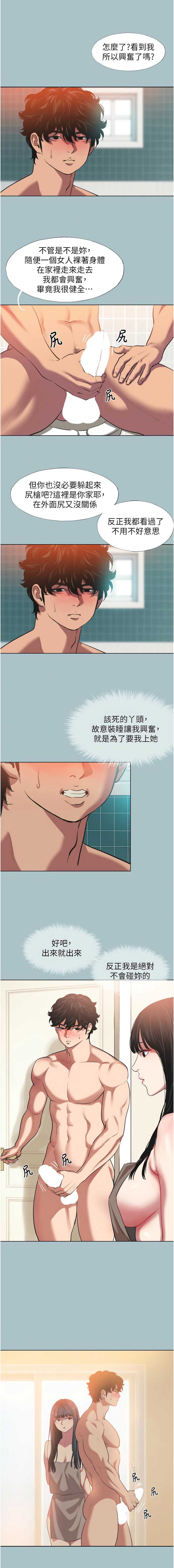 不要恋爱要打砲