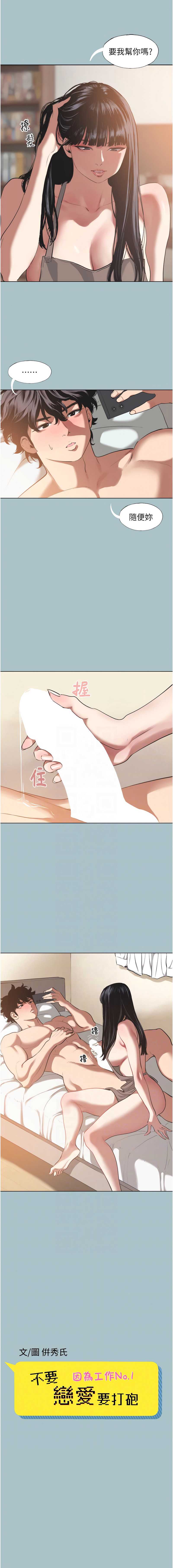 不要恋爱要打砲