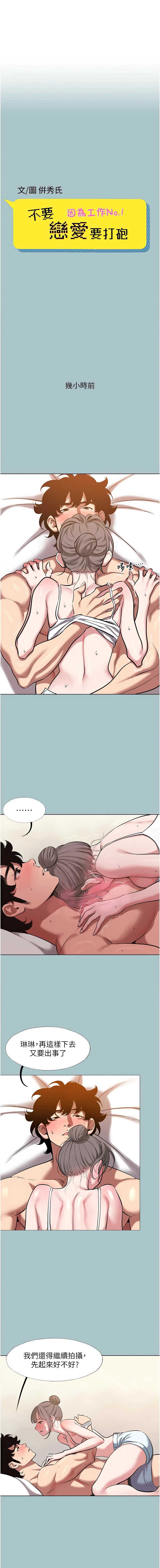 不要恋爱要打砲