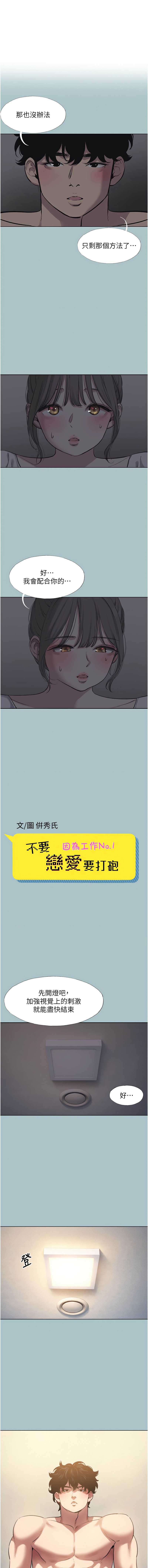 不要恋爱要打砲
