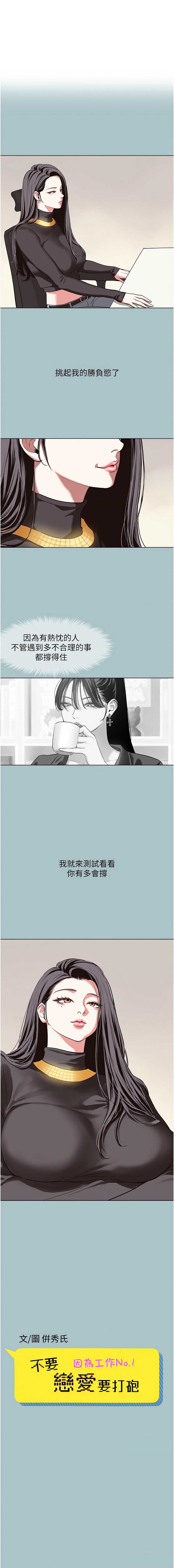 不要恋爱要打砲