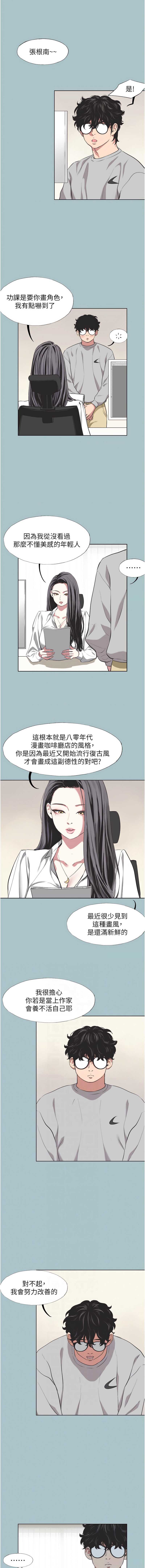 不要恋爱要打砲
