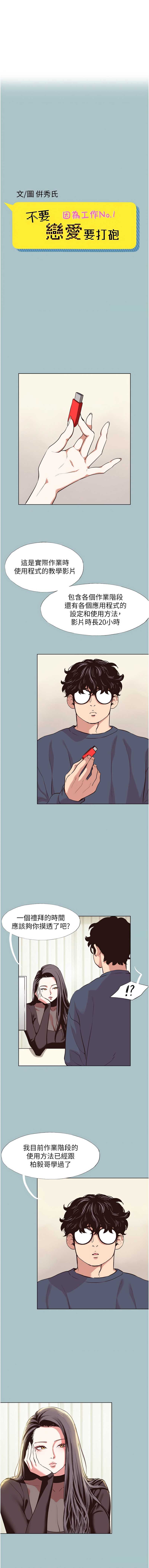 不要恋爱要打砲
