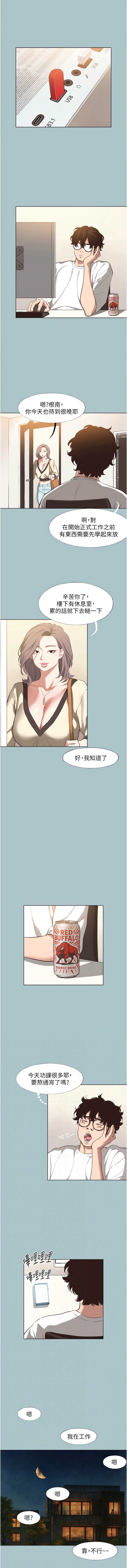 不要恋爱要打砲