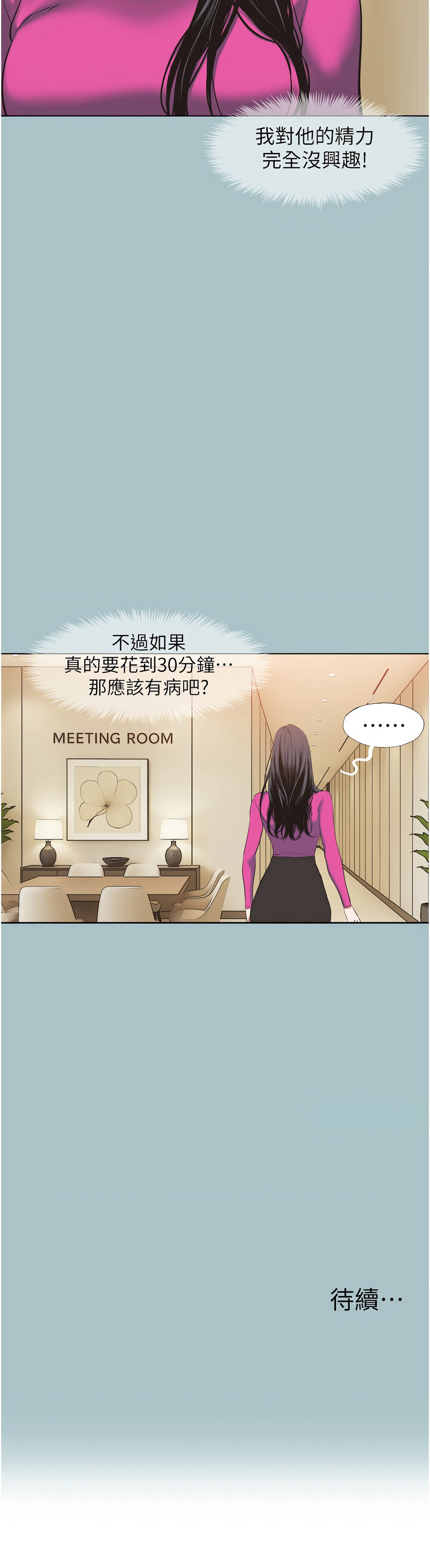 不要恋爱要打砲