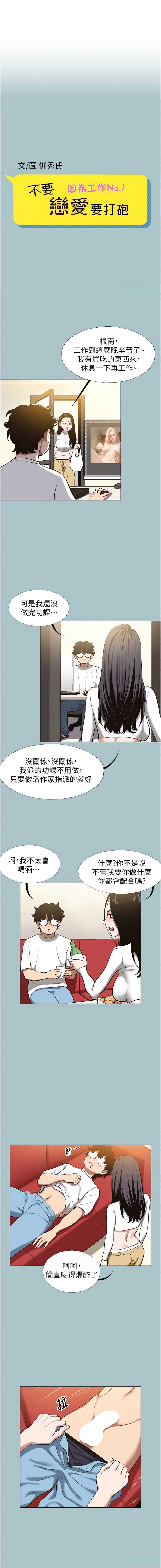 不要恋爱要打砲