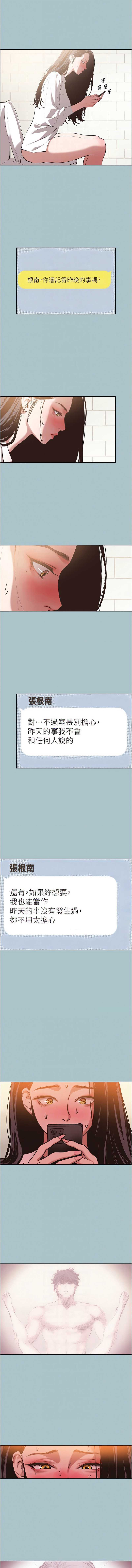 不要恋爱要打砲