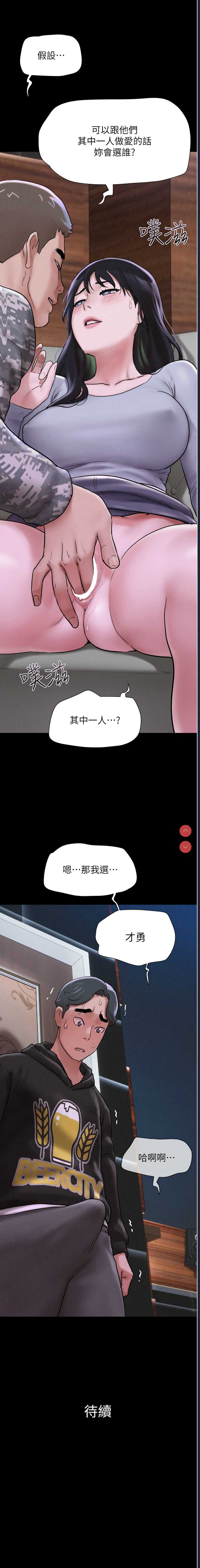 韶恩 第1话 第26页