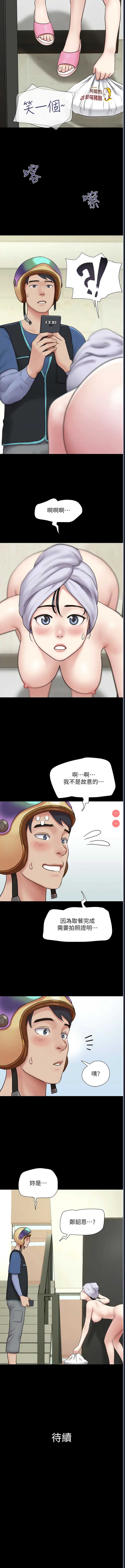 韶恩