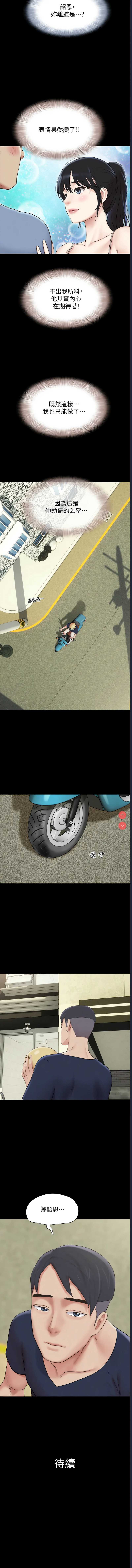 韶恩