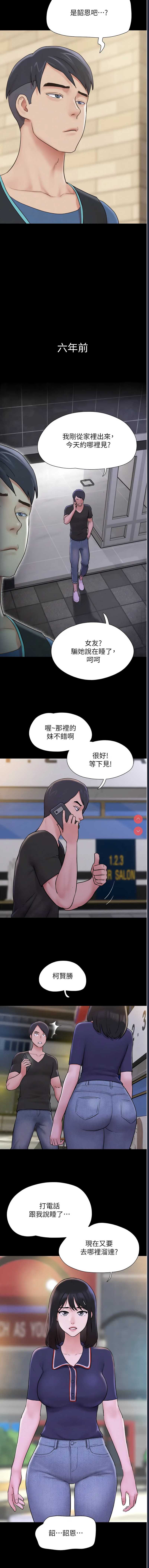 韶恩