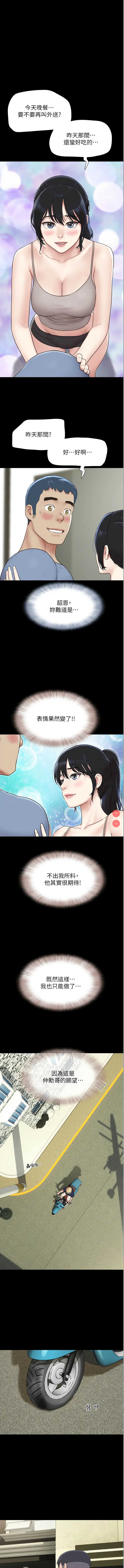 韶恩