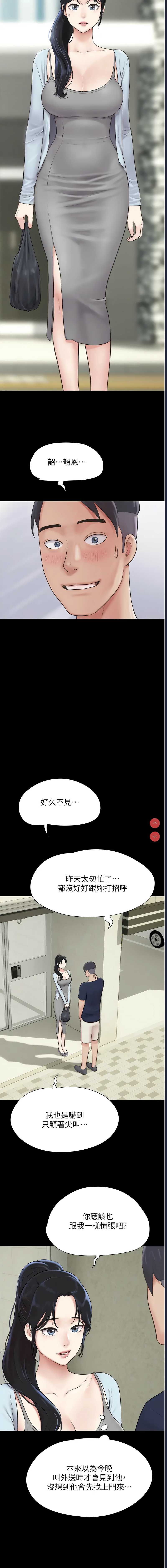 韶恩