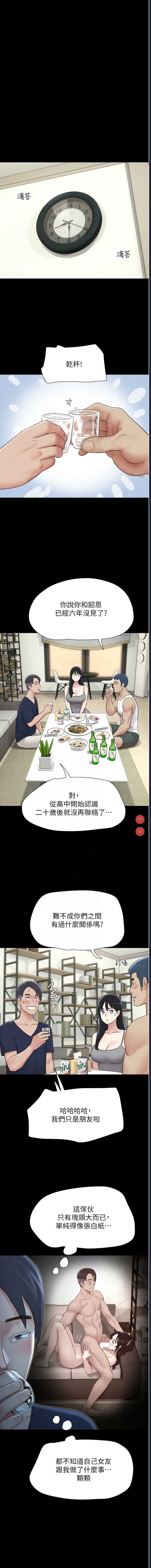 韶恩