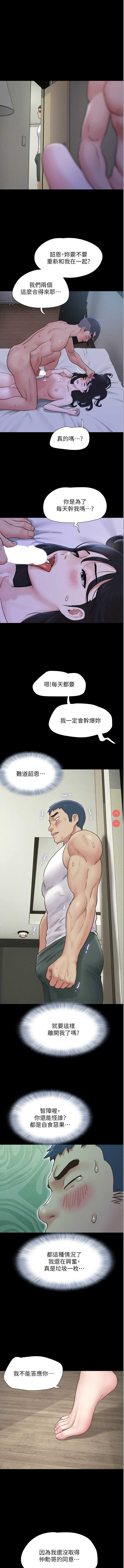 韶恩