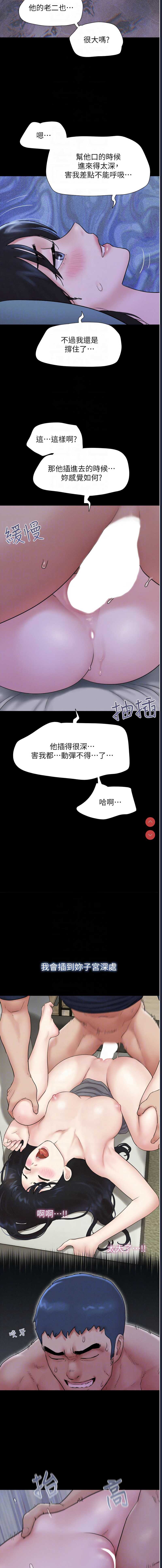 韶恩