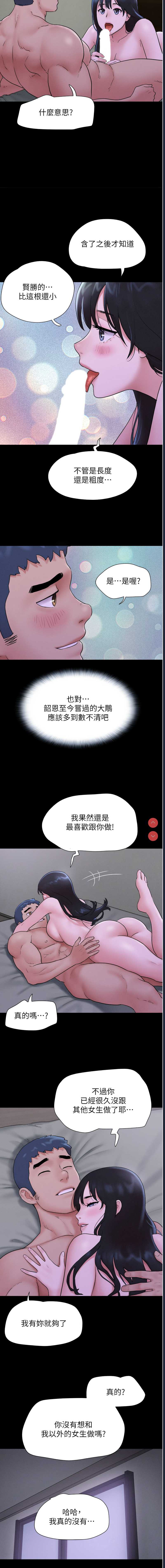韶恩