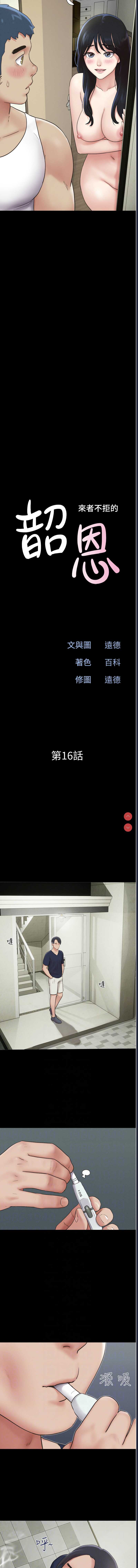 韶恩