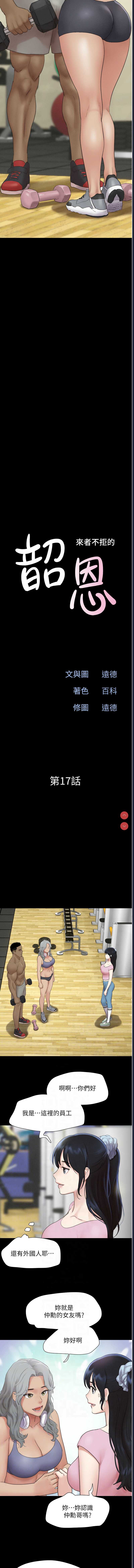 韶恩