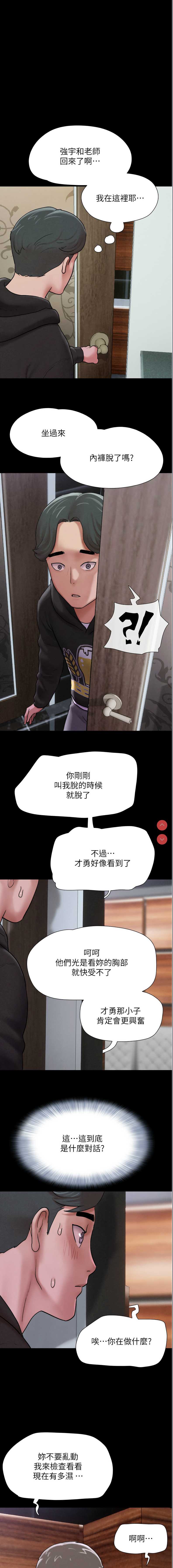 韶恩