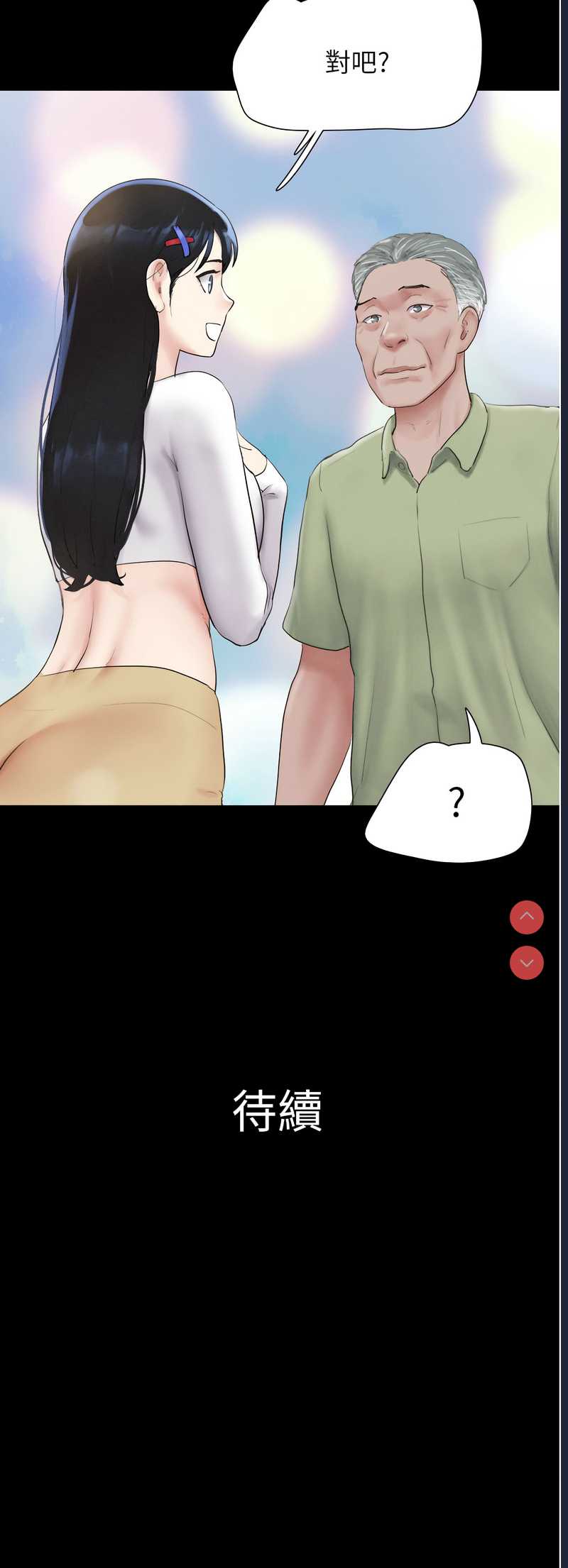 韶恩