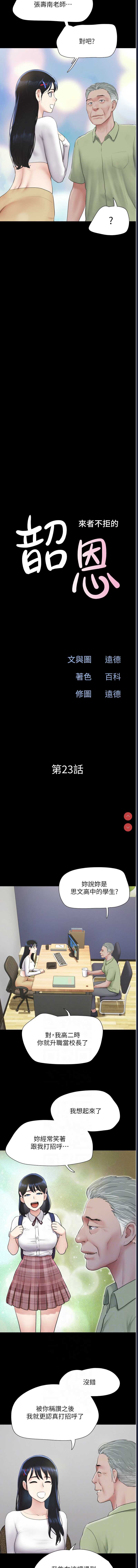 韶恩