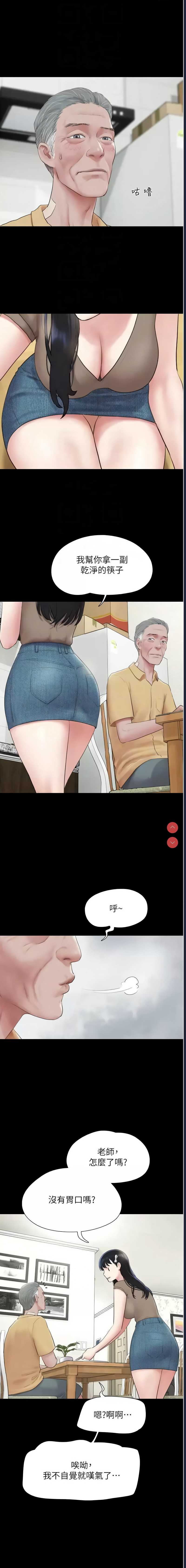 韶恩