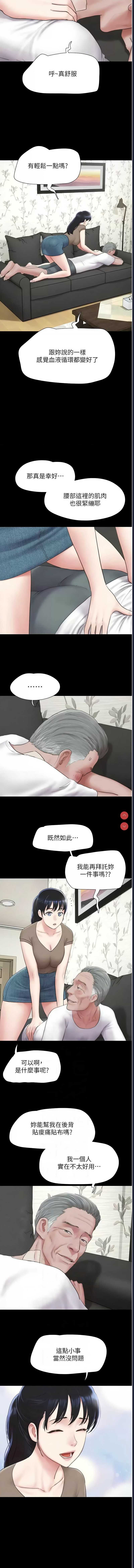 韶恩
