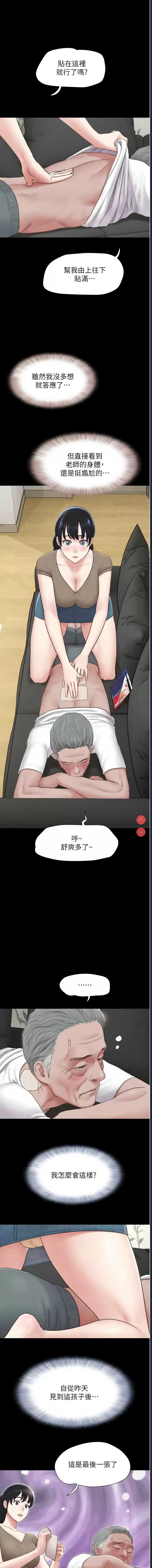 韶恩