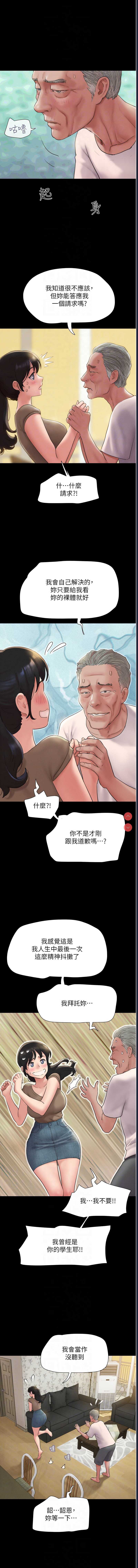 韶恩
