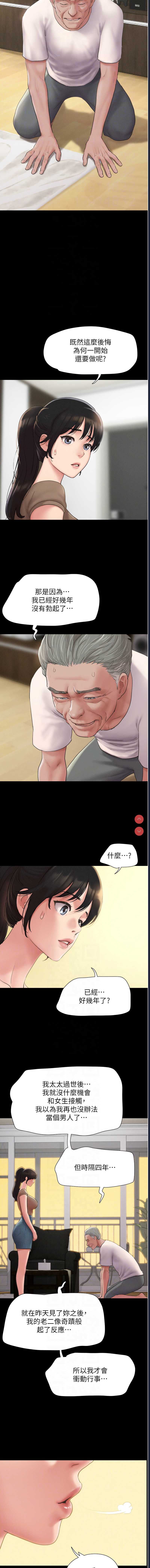韶恩