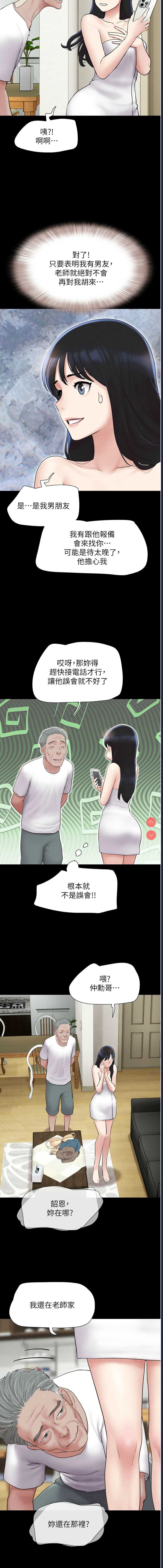 韶恩