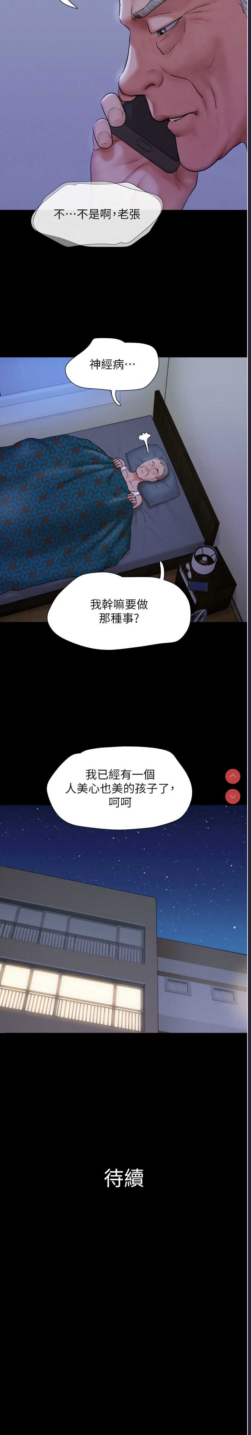 韶恩