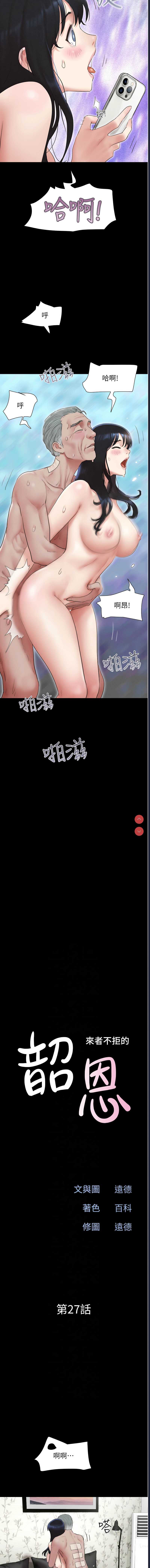 韶恩