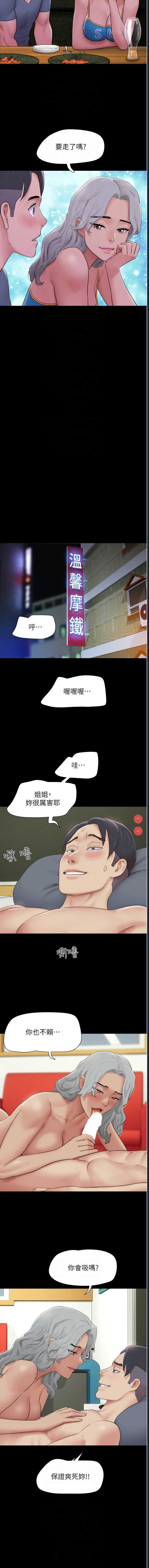 韶恩