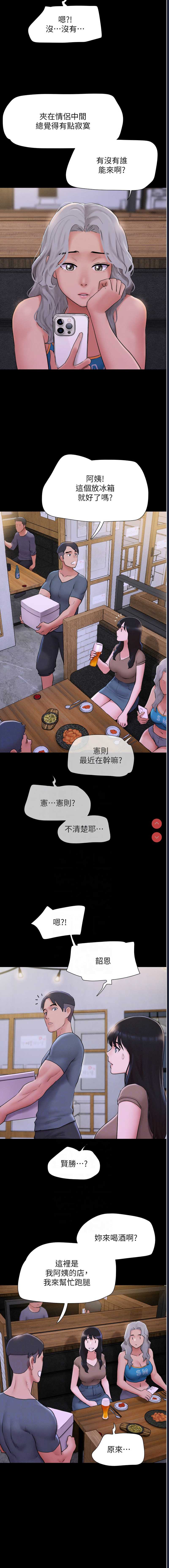 韶恩