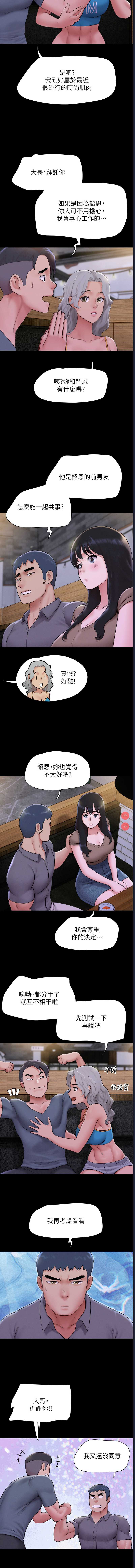 韶恩
