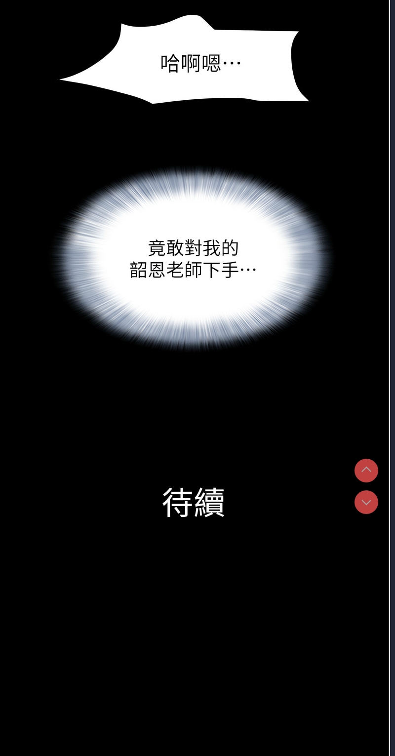 韶恩