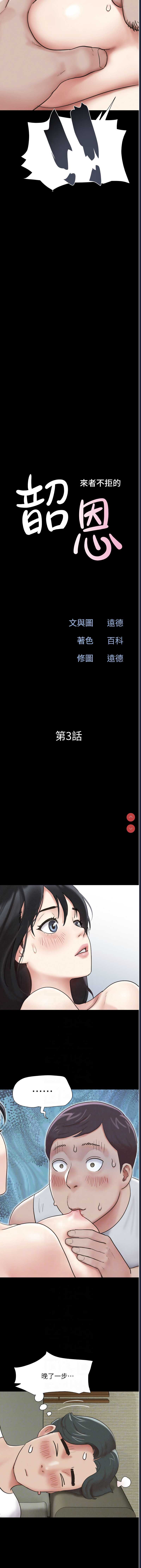 韶恩