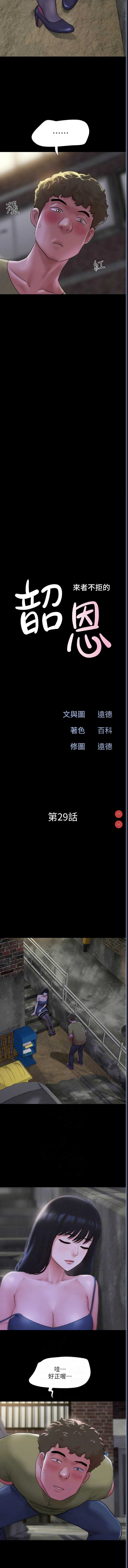 韶恩