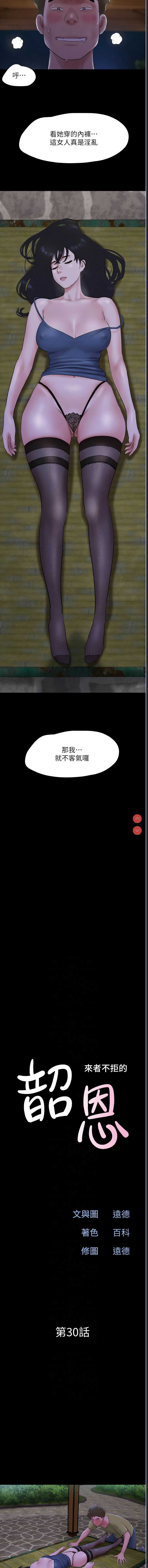 韶恩