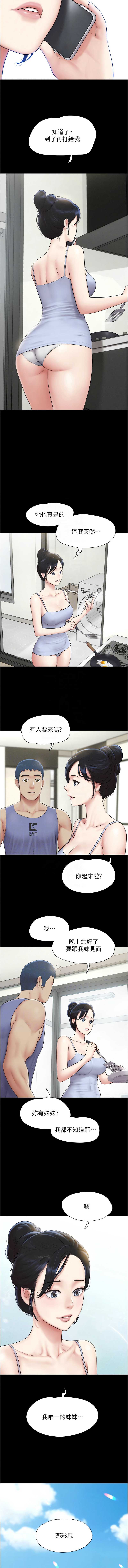 韶恩